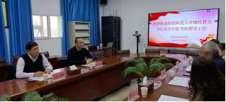 新疆师范大学继续教育学院与彩神8争霸app“联合办学”考察调研纪实
