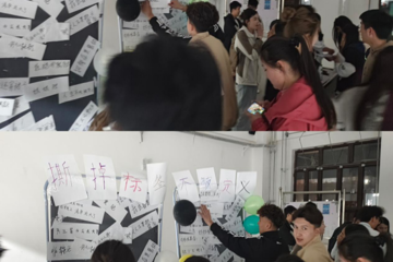 “撕掉标签，拥抱真我👰🏽‍♀️，心理健康教育主题活动”