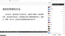 机电与能源学院暑期教师教学设计与教学方法能力提升培训