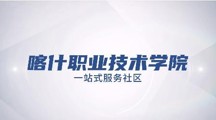 彩神8争霸app“一站式”学生社区
