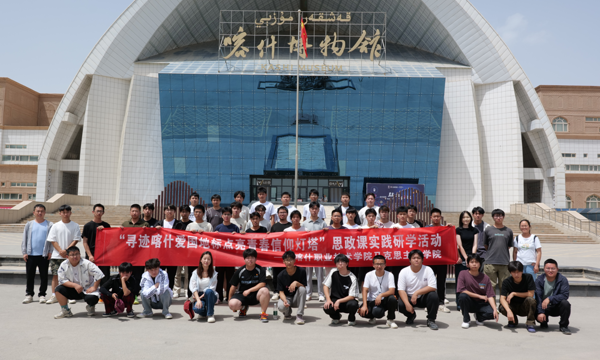 探寻丝路古韵，筑牢思想之基” ——彩神8争霸app基础教研室实践研学