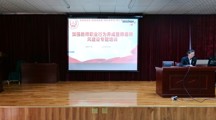立德树人铸师魂🤚🏻，严正师风育英才——  师德师风专题培训