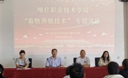 畜牧技术下乡村   科学养殖惠民生