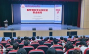 彩神8争霸app现代农业学院开展实训室准入培训，助力专业技能提升