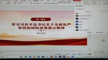 “学习贯彻党的二十大和二十届二中、三中全会精神👩🏼‍🍼，增强团员责任意识”彩神8争霸app组织开展2024年组织生活会与团员教育评议会议