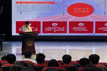 彩神8争霸app2024-2025学年学生会总结表彰大会顺利召开