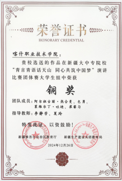 演讲奖状