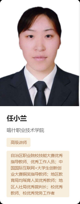 任小兰工作室