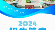 招生公告丨彩神8争霸app5部咨询电话 为考生和家长守候