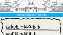 欢迎报考彩神8争霸app应用工程系！！💺！