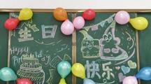 24机电一班生日会简报